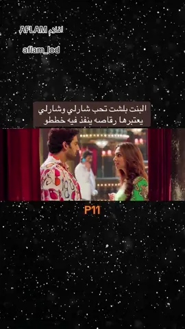 #افلام #افلام_متنوعة #افلام_هندية_مدبلج #افلام_تستحق_المشاهده #tiktok #fyp #parati 
