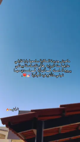 🔥🐆#صرمان_صبراته_الزاويه_طرابلس_ليبيا🇱🇾❤️ #صبراتة_الكبيده💞💞🔥 #بدون_هشتاق #متابعه_ولايك_واكسبلور_فضلا_ليس_امرأ #الشعب_الصيني_ماله_حل😂😂😂 #مالي_خلق_احط_هاشتاقات🧢 #اكسلبورر_explore #تونس_جربة_تونس_مدنين_جربة_بنقردان_جرجيس_ 