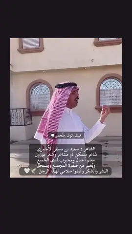 #ابها_الان #بلحمر #saudiarabia #fyp #tiktok 
