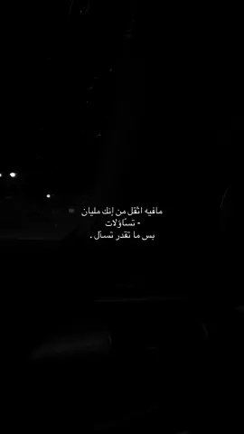#E #explore #fpryoupage #اكتئاب #هواجيس #حزن #هواجيس_الليل⬛ #تفكير #افكر #fyp #ضيقه #😔😔😔 
