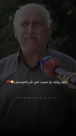 ئەوەندە جوان و شیرینی وێنەت لە چاومدا دیارە😍🩵!        #iraq #l4rin #sulaymaniyah 