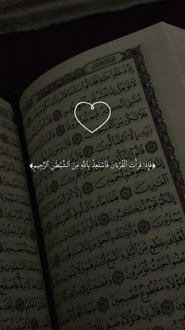 سورة النحل #خالد_الجليل #صدقه_جاريه #اجر_لي_ولكم #quran 