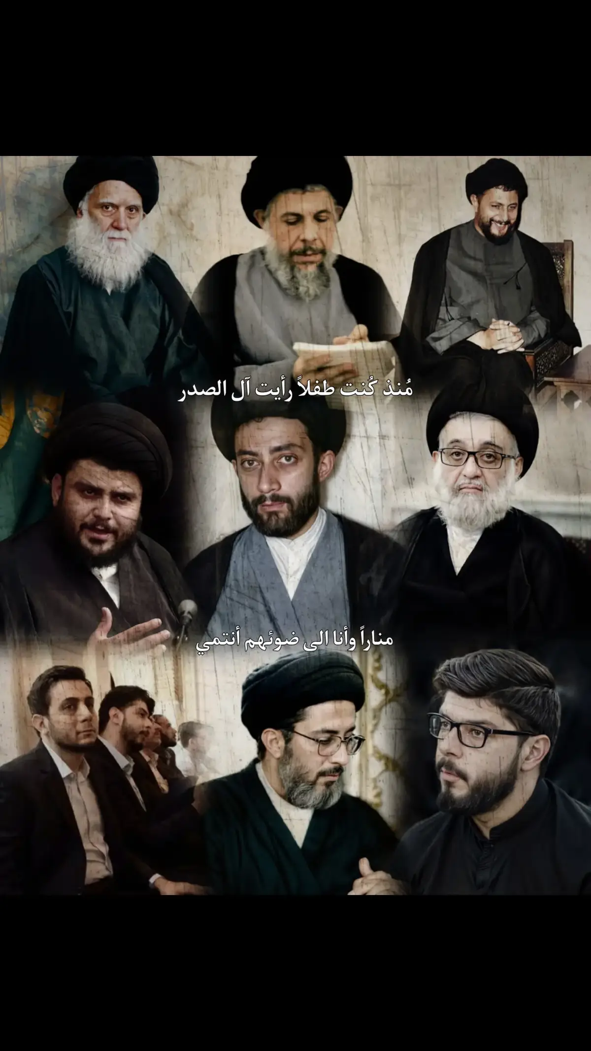 #موسى_الصدر #التيار_الصدري #السيد_مقتدى_للصدر #محمد_الصدر #سرايا_السلام_لَوٌآء_315_314_313_ #التيار_الصدري_عائلتي_الكبرى #صدريون_والمقتدى_عشقنا 