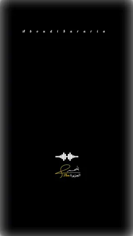 #تصاميم_فيديوهات  #شاشه_سوداء_لتصميم  #المصمم_أبن_aljazeera  #المبدع_عبودي_سراريه 