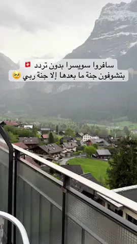 جدول الرحلة مثبت بملفي التعريفي في البرنامج الاصفر n_alsbaie20 #سويسرا #سفر #مطار #سويسرا🇨🇭 #ترند #اكسبلور 