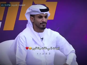 اقبلوه. #قناه_الواقع #تصفيات_كاريزما #اكسبلور #كاريزما #foryoupage #الواقع #تصفيات_كاريزما2#فريق_عمل_الواقع #كاريزما3 