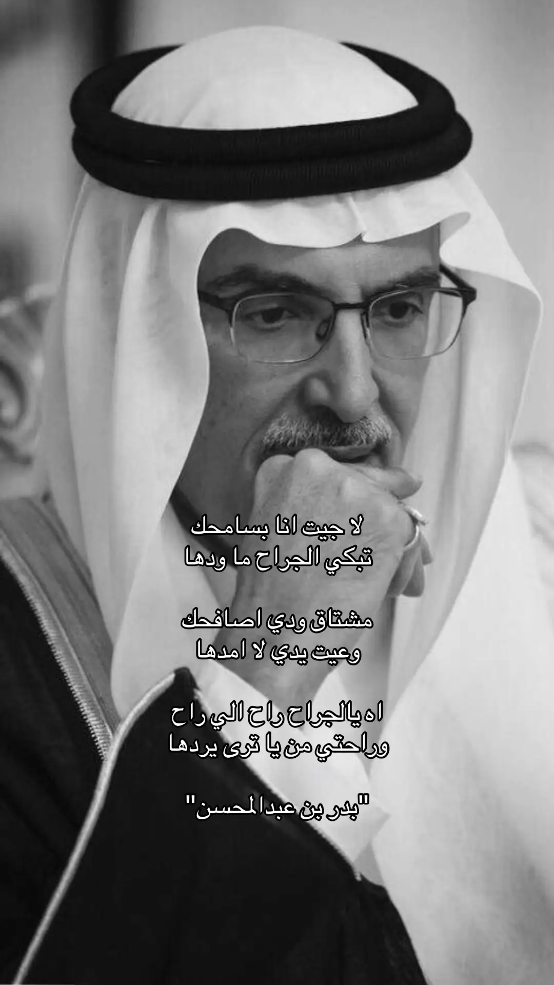 #بدر_بن_عبدالمحسن #اكسبلورexplore #fypシ゚ #u4 #قصيد 