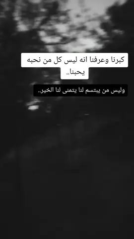 #عبارات_جميلة🦋💙 #خربشات_شاب_مغترب_عن_المجتمع #ضع_بصمتك_ودعني_ابتسـم_في_وجودك☺♥