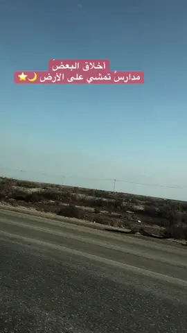 #الكويت_مصر_السعودية_سوريا_الامارت #الشعب_الصيني_ماله_حل😂😂 #fyp #بغداد_بصرة_موصل_الكويت_الخليج_دبي_ #اربيل_دهوك_سليمانية_كركوك_بغداد #الجزائر🇩🇿_تونس🇹🇳_المغرب🇲🇦 #مزاجيات #ترند 