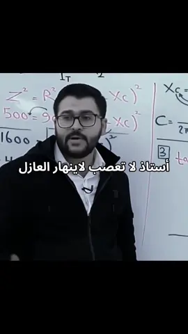 وين تلكة هيج مدرس حتى عصبية ماعندة 🙃😂#سادسيون 