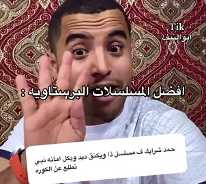 حمد بروست لحم #fyp #explore #viral #حمد #الشقردية🇸🇦 #تذيفات🇸🇦 
