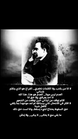#نيتشه_و_الفلسفة #آرثر_شوبنهاور #فريدريك_نيتشه #هايدغر #التشاؤم #نيتشه_فريدريك #سيوران #فلسفة #foryoupage #اكسبلور #نيتشه 