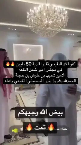 #عتيبه #برقا #روق #اكسبلورexplore #الاد_النفيعي #fypシ #النفاعي #النفيعي #النفعة #explore #النفعه_دوله_مستقله #النفعه #الطايف #الدوادمي #البجاديه #النير #الصاقب #الهضب #كلاخ #بني_سعد #عتق_رقبة_بندر_فهد_الحصيني #الحصنه #شبيب_بن_حجنه_شيخ_النفعه #شبيب_بن_علوش_ابن_حجنه 