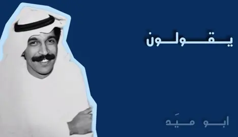 تلاقي مثيله جم #fyp #viral #explore #📻 #عبدالله_الرويشد 