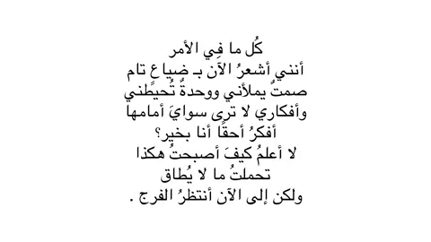 الكتابات بقناتي التليجرام بالبايوَ.#اكسبلور #كتابات #اكسبلورexplore #fyp #fypシ゚ #