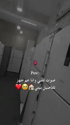 آحٍلُآ  شُعۆر 🥹❤🏠 .  .  .  #تصويري📸 #بيتي_مملكتي #🥹❤ #تفاصيل_بيتي #بيتي_مملكتي_وسعادتي #بيتي #تجهيزات_بيتي_الجديد🤍🤍🤍🤍 #pov  #بيت_العمر_مع_حبيب_العمر🥹 