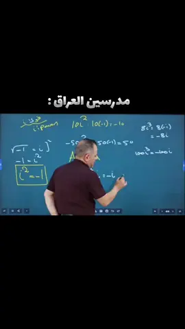 مدرسين العراق بأختصار😂💔 #الشعب_الصيني_ماله_حل😂😂 #السادس_الاعدادي #ميمز #fyp #foryou #العراق #ضحك #لايك_متابعه_اكسبلور #احبكم 