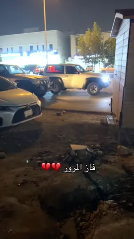 #fyp #اكسبلور #G #جيب #لاندكروزر #تسطيح #حجز_المرور #حجز 