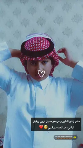 #رفحاء#حايل #شعب_الصيني_ماله_حل😂😂 #سندي_ومسندي_واتكائي_وقوتي❤ 