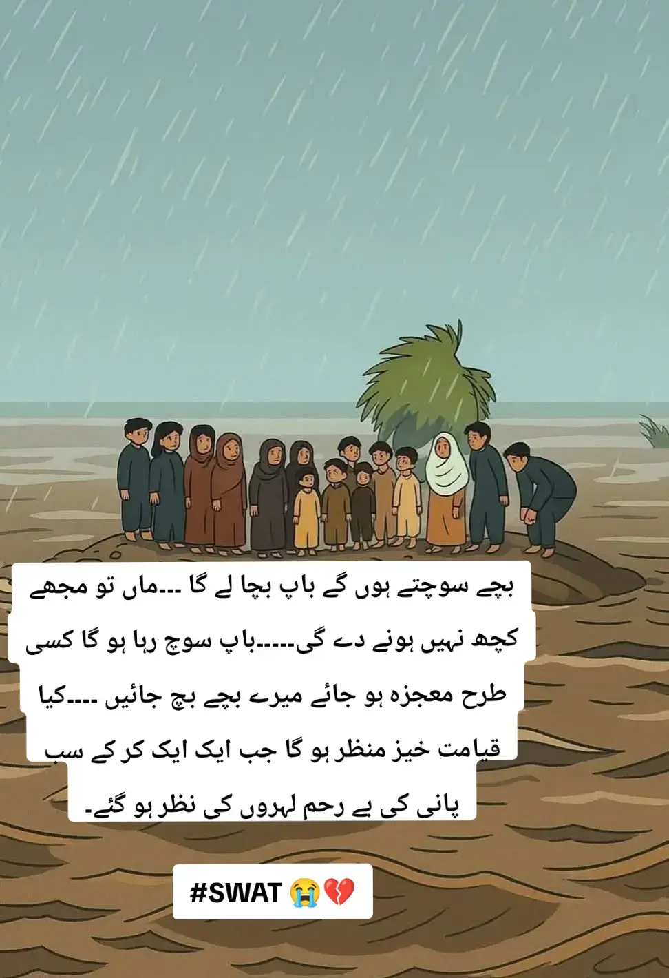 #sawat 