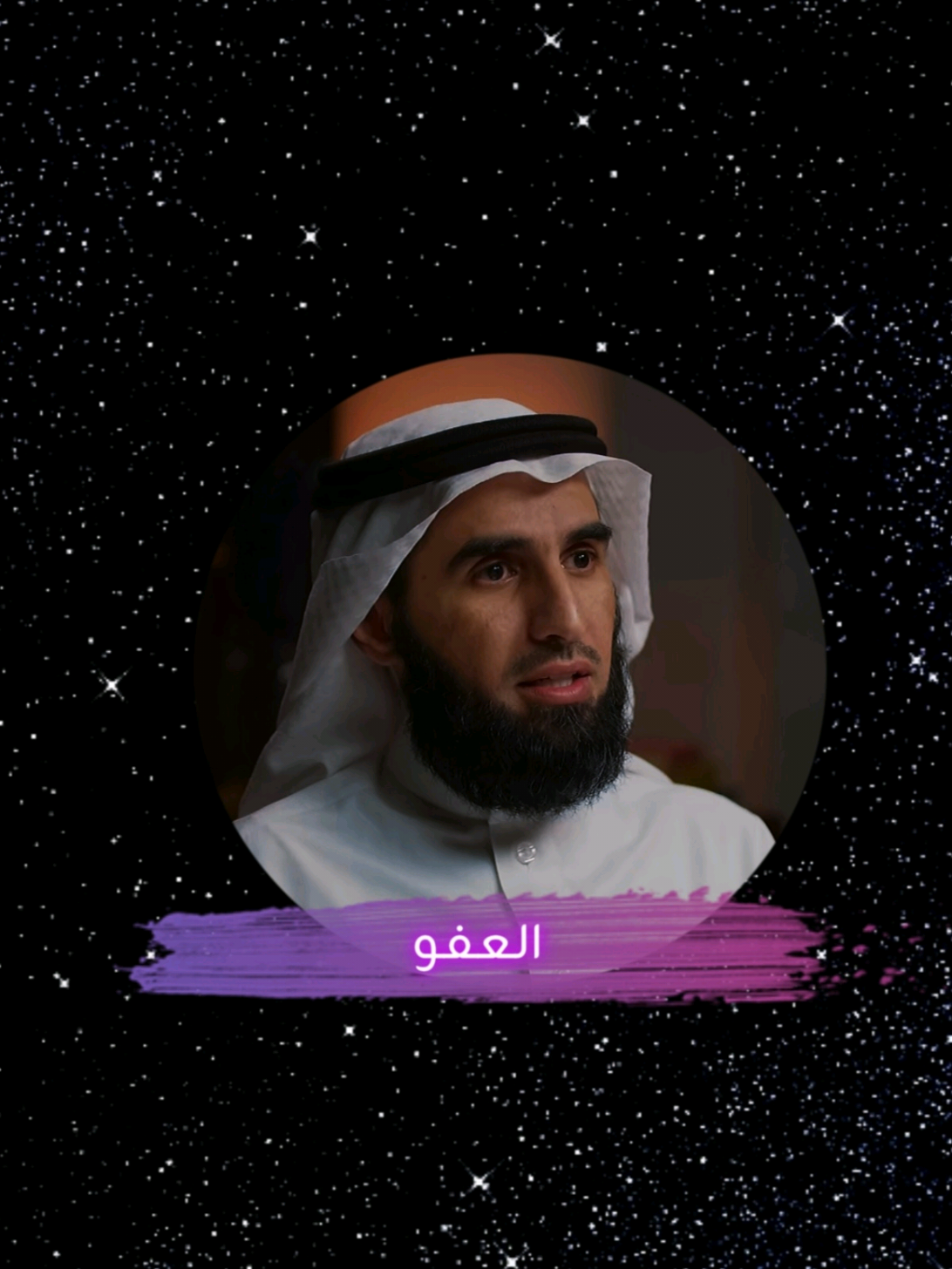 لذالك دائما نقول العفو عند المقدرة #ياسر_الحزيمي  #بودكاست_فنجان #العفو #القدر #معاناة #حياة #نجاح #قوة #ضعف #بودكاست #ياسر_الحزيمي 🤍⏳
