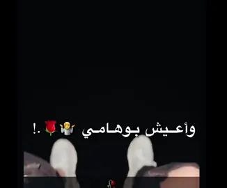 #مصمم_سفاح🖤🥷🏻 #جنين_الشامخه☝🏼💀 #ناصره_شامخه🦅👑 #مصمم_فيديوهات🎬🎵 #ترند_تيك_توك #شريهان_وما_صار @Al Sharehan @Naya Asad 🎀 @Layankayyal1 