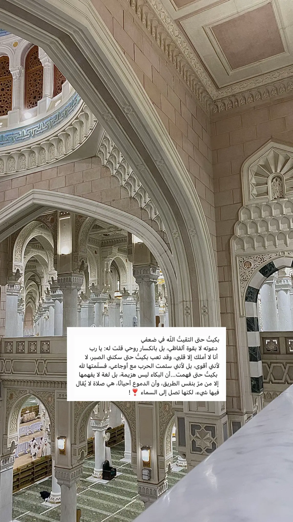 #ذكر_الله #الحمدلله_دائماً_وابداً #استغفرالله #الحرم_مكة_المكرمة_🕋🕋🕋💞💞 