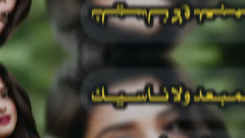 ماني بمبعد ولاناسيك #تصميم_فيديوهات_شيلات🎶🎬 #مجرد________ذووووووق🎶🎵💞 #صنعاء_تعز_عدن_اب_ذمار_حجة_حضرموت #اكسبلور_تيك_توك🌹🎶🎵 #tktok 