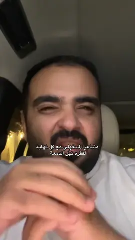 مو بس انت يالمسفهليييي @محمد عبدالرحمن 🎖️| Mohammad #مسفهلي 