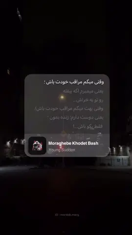 #youngsudden #یانگ_صادن  #برو_فوریو #اکسبلور #وایرال_ویدیو  #viralvideotiktok #for #foru #videoviral #foryoupagee #viralvideos #foryour #fyp #explore 