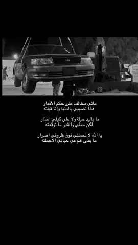ما بقی هم في حياتي الاحملته😔.                                                       #غريب | #قصيد | #اكسبلور 