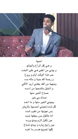 صباح الخير منها صدك بي خير ❤️‍🔥 @الشاعر علي الزركاني  #الشاعر_علي_الزركاني #شعر 