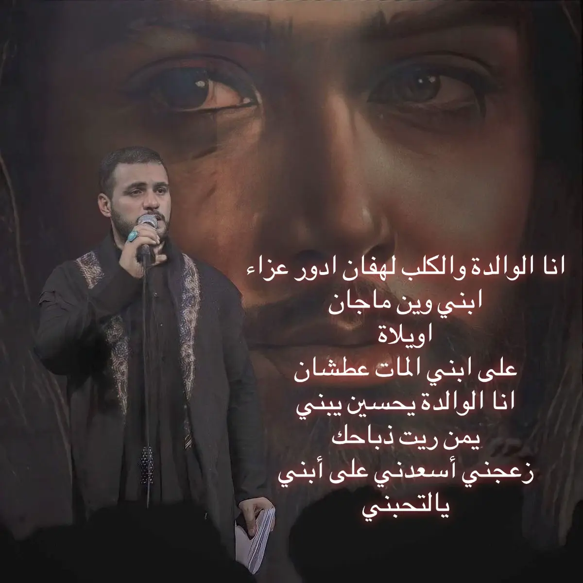 اسعدني على ابني يالتحبني ✨🤍#خاقانيون #قصائد #محمد_باقر_الخاقاني #ابو_حوراء #كربلا #يا_ابا_عبد_الله_الحسين #فاطمه_الزهراء 