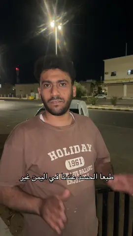الحسد باختصار 😂 #علاء_عبدالله #الشعب_الصيني_ماله_حل😂😂 #اضافة_لايك_متابعة_اكسبلور 