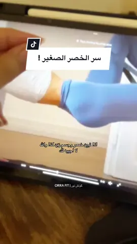 جربي هذي التمارين  للخصر بدون مايعرض 🤏🏻 يستهدف عضلات البطن العميقة بدون عرض بالجوانب: ✅ Plank ✅ Vacuum Exercise ✅ Dead Bug ✅ Bird Dog الاستمرارية هي السر 🔑 والاحلى بعد لو كملتيها مع نظام صحي متكامل   #اكسبلورexplore #خصر #جسم_مثالي #مدربه_معتمده #تدريب_شخصي 