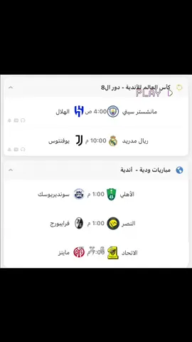 اختر ناديك بعناية 🥶🥶#alhilal #foryou #fotografi #fyp #explore #fypシ 