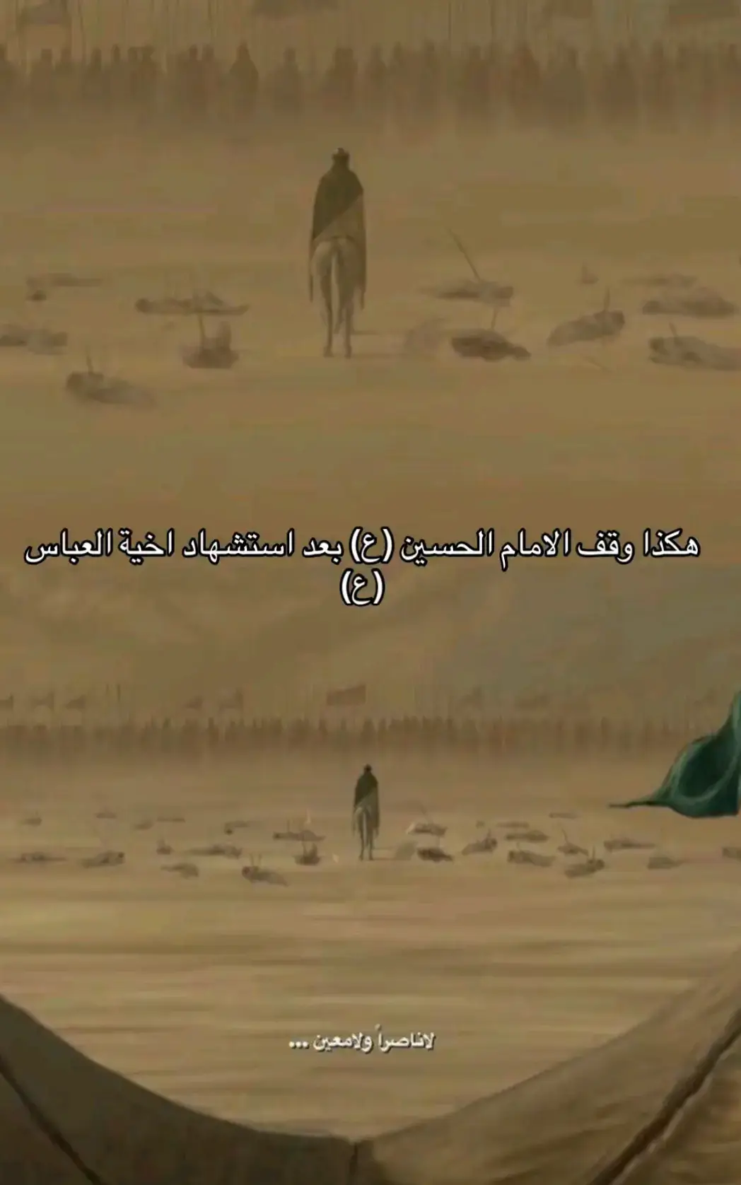 #ياحسين❤️😭 #واقعة_الطف_التي_لاتنطفى 
