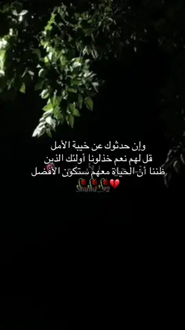 وإن مات القلب فاعلم أن القاتل كان اعز الناس💔🥀#ستوريات #حزينهシ🥺💙،، #حالات_واتس_حزينه💔 #خواطر #مكسوره💔 #اكسبلور #اعادة_النشر🔃 