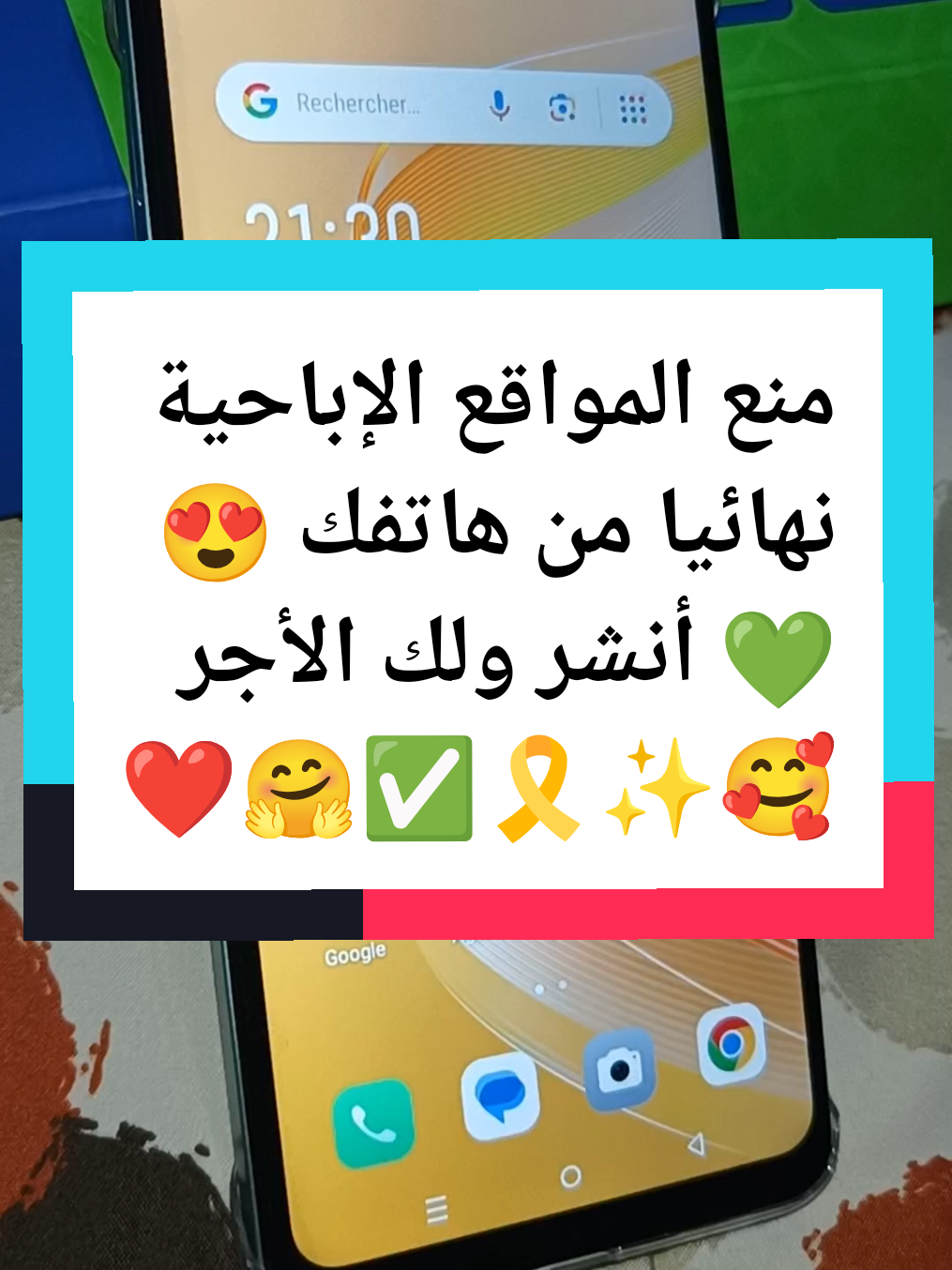 منع المواقع الاباحية طريقة حظر المواقع الإباحية من هاتفك و هواتف أطفالك بطريقة رائعة و سهلة  #fyp #foryo #smartphone #تعلم_على_التيك_توك #karim_bennacer 