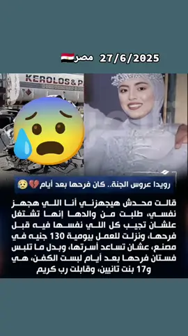 شهيدات الـ130 جنيه  ركبوا الميكروباص عشان يروحوا لشغلهم.. ورجعوا في توابيت حادث سيارة مكروباص وسيارة نقل سائق النقل الثقيل نام فتسبب في الحادث#مصر🇪🇬 