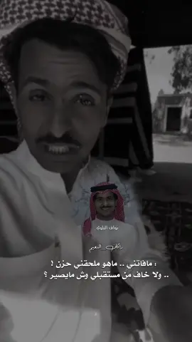 اللي يقسَم لك ماله مجّنب عنك . . #راكان_النعيم #شعر .#قصايد .#قصيد .#تصميم .#تصاميم .#الرزق .#النصيب .#fyp #explore #اكسبلورexplore #4u #parati #greenscreen #fypシ 