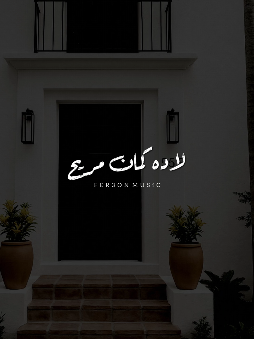 قربك مش بس حلو .. لا ده كمان مريح ❤ !              #حسين_الجسمي           #foryoupage #foryou  #اخر_فرعون_ع_الارض  #حالات_واتس #رومانسي  #الفرعون_يوسف_المنياوي #fyp 