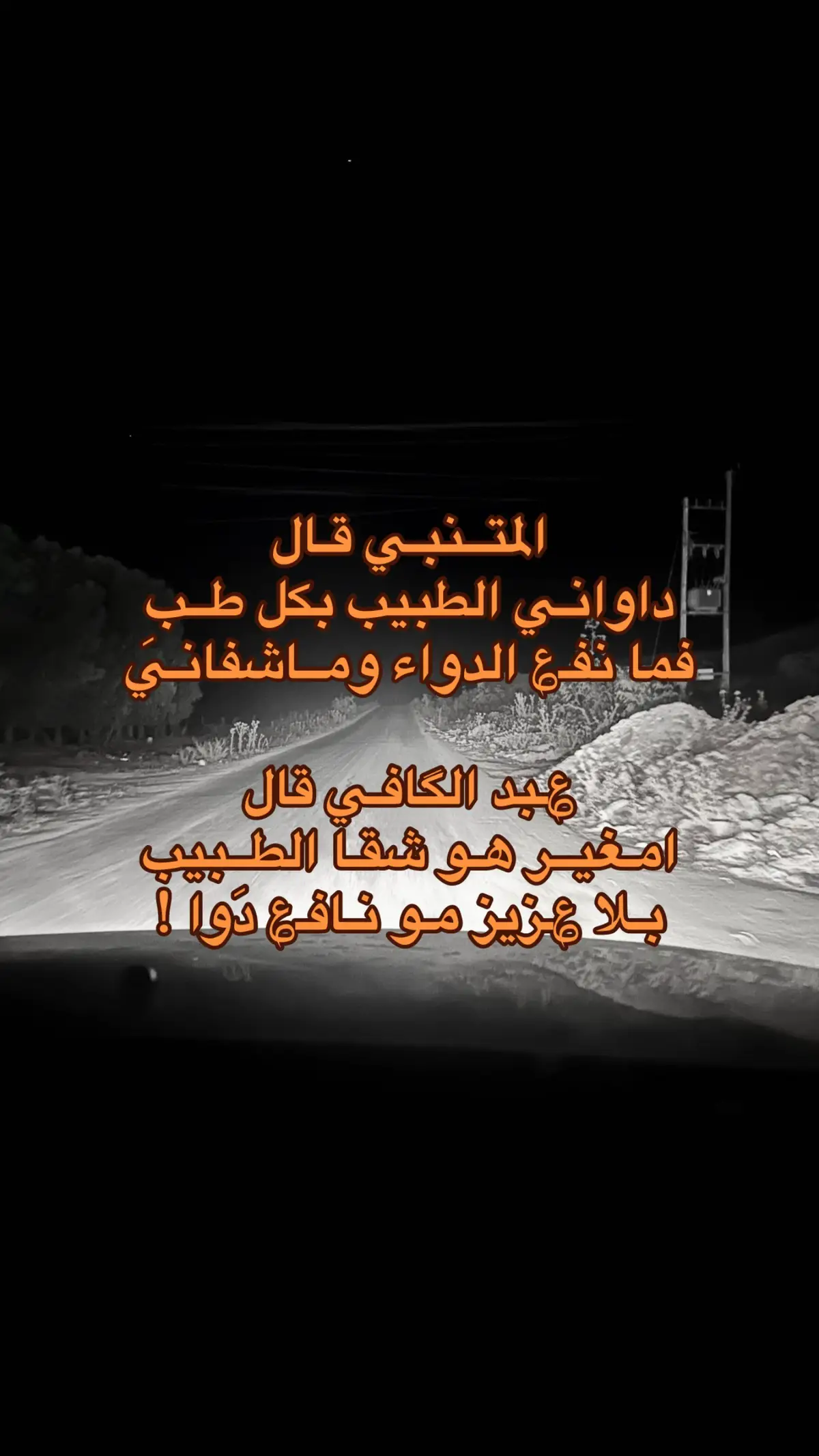 #شعر_ليبي #fyyyyyyyyyyyyyyyyyyy #صوب_خليل_خلق_للجمله🎶❤🔥💔💔 