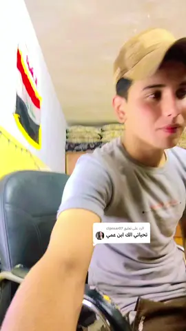 الرد على @cipnsar07 ديار العبيدي ###🇮🇶🤍❤️❤️🦅🇮🇶🥰🥰🥰 