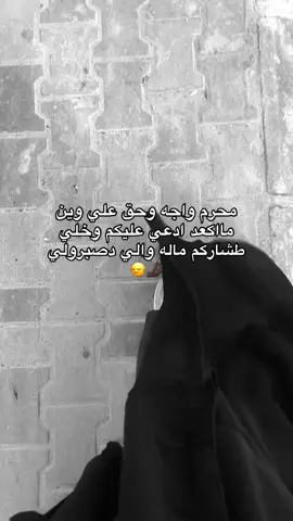 اصبرولي 😌😌.   #efectoboomerang #efectoboomerang #الحمدالله_علی_کل_حال❤ #قالب_جاهز_نار🔥 #قالب_كاب_كات_نار_جاهز_استخدموه #عمتي_الغاليه_كل_ونتي_بالف_خير😘🥺 #قال_ربي_اشرح_لي_صدرى_ويسر_لي_أمري #تخمطين_انعليومج_ديي🐍♥️ #تخمطين_اشكج_وشكابوج🤧💕 #متابعه_ولايك_واكسبلور_فضلا_ليس_امر #ستورياتي_وتصميمي_حلالكم🥺🖤 #تصميمي_فيديوهات🎶🎤🎬 #تصوري📸اكسبلور_تيك_توك♥️😔🎶🎵 #مابيكم_سنـــد_كلكم_تكسرون_الـظـهـر💔 #محرم_1443_ويبقى_الحسين #محظور_من_الاكسبلور🥺 #محضوره_من_الاكسبلور_والمشاهدات #محرم_عاشوراء_لبيك_ياحسين_لبيك_ياعباس #مش_هنظبط_الريتش_بقي🖤 #باسم_الكربلائي_رادود_ما_له_مثيل #باسم_الكربلائي_خادم_لن_يتكرر #باسم_الكربلائي_سفير_الانشاد_الحسيني #باسم_الكربلائي_سفير_الدمعه_الزينبيه #باسم_الكربلائي_سفير_الدمعه_الزينبيه #باسم_الكربلائي_عشق_لا_ينتهي #باسم_الكربلائي_سلطان_المنبر_الحسيني #ايطاليا_اسبانيا_فرنسا_المانيا_هولاندا #ايران_والعراق_لايمكن_الفراق #ايران_والعراق_لايمكن_الفراق #ايران🇮🇷العراق🇮🇶لبنان🇱🇧 #اسرار_الجمال #نفرح_بالحسين #استوريات_انستا_واتساب #استغفرالله_واتوب_اليه_من_كل_ذنب_عظيم #استغفروا_ربكم_انه_كان_غفارا #غفرانك_ربي_حين_تلهينا_الدنيا_عن_ذكرك🤲 #يارب_فوضت_امري_اليك #يلدز_ملكت_جمال_تركيا🧚🏻‍♀️ #صعدو_الفيديو_حته_استمر #صعب_توصل_بس_مو_مستحيل #الحمدلله_دائماً_وابداً💚🌧️🤲 #يارب_رضاك_والجنه_وحسن_الخاتمه #سترك_يارب🤲🤲 #وشكراً_لكم_متابعيني #مشاهدة_ممتعة_للجميع🔥 #💔💔💔💔💔 #💔💔💔💔💔💔💔 #💔💔💔💔💔💔💔 #💔💔💔💔💔💔💔💔💔💔💔💔 #💔💔💔💔💔💔😭😭😭😭 #💔💔💔💔💔💔💔💔💔💔💔💔💔💔💔😥😥😥😥 #💔💔💔💔💔💔💔💔💔💔💔💔 #ابوني_ربي_يحفظلك_الوالدين🥺❤🙏 #احبكم_يا_احلى_متابعين #احبكم_يا_احلى_متابعين😣💗 #efectoboomerang   تمشي الحقاره بنص دمكم . #ترند_تيك_توك #ترند_جديد #ترند_تيك_توك_مشاهير #بطريقتي_الحلوه_مثلي #capcutmotivacionalmotivacional #capcutmotivacional #capcutvelocityสปีดสโลว์ #الامام_الحسين_عليه_السلام #اسلاميات_دينيه #اسلاميات_دينيه #اسلاميات #استوريات_تصميمي #استغفرالله_واتوب_اليه_من_كل_ذنب_عظيم #استغفرالله_العظيم_واتوب_اليه🕋📿🤲🏼 #استغفرالله_العظيم_واتوب_اليه💙 #الامام_الحسين_عليه_السلام🍂 #لامام_الحسين_عليه_السلام #كتاباتي #كتابة_على_الفيديوهات💞🖇️ #كتابة_على_شاشة_سوداء #كلماتي🥀🕊____🖤 #كلماتي_للعقول_الراقية_الجميلة_الدرهوبي❤ #النجف_الاشرف_سيدي_ومولاي_الامام_علي #المغرب🇲🇦تونس🇹🇳الجزائر🇩🇿 #النجف_مقبرة_وادي_السلام #النجف_الأشرف_العشق_مالتي #البصرةكربلاء__بغداد_الحبيبه_الناصريه #بغداد_بصرة_موصل_الكويت_الخليج_دبي #بغداد_بصرة_موصل_الكويت_الخليج_دبي_ #السودان_مشاهير_تيك_توك #سوريا_تركيا_العراق_السعودية_الكويت #يوم_الجمعه #ستورياتي_وتصميمي_حلالكم🥺🖤 #تخمطبن_اشكج_وشكبوج #تخمطين_اعتبرج_فانزه_الي💆🏻‍♀️ #تخمطين_انعليومج_ديي🐍♥️ #تخمطين_انعليومج_ديي🐍♥️ #تخمطين_اشكج_وشكابوج🤧💕 #تصميم_فيديوهات🎶🎤🎬 #متابعه_ولايك_واكسبلور_احبكم #متابعه_ولايك_واكسبلور_فضلا_ليس_امر #لاكاتكم_متابعاتكم_اكسبلورر #لاكات생일축하해사랑해❤🦄 #حبكم❤️🦋 #حبكم_في_القلب_شح #حبكم_في_القلب_امححح🖇🥺 #طنش_تعش_تنتعش_فرفش_بهدنيا_فرفش #طنشوني🔫🥺😹💞التخمط🌝💆🏻‍♀️🔫حبكم #طنش_طنش_وريح_بالك😅👌🏻 #مالي_خلق_احط_هاشتاقات #مالي_خلق_احط_هاشتاقات #مالي_خلق_احط_هاشتاقات🧢 #ماله_حل_الشعب_الصيني😂😂 #مالي_خلق_احط_هاشتاقات🧢🤍 #مالي_خلق_احط_هاشتاقات🧢🙂😂 #مابيه_حيل_اخلي_هاشتاكات🗿💔اكسبلور_تيك_توك #مابيه_حيل_اخلي_هاشتاكات🗿💔 #ياصاحب_الزمان_أدركنا_ولاتتركنا #ياصاحب_الزمان_ادركنا_ولاتتركنا #ياصاحب_الزمان_الهم_عجل_الفرج_لوليك_الحجه #يامهدي_ادركنا_العجل_العجل_الفرج_الفرج #ادركنا_يـــــــــــــــا_بقية_الله #ادركنا_ياصاحب_العصر_والزمان #يارب_دعوتك_فأستجب_لي_دعائي #عوضني_يارب_خيراً_عن_كل_شي #عوض_الله_جميل❤️ #جميلات_التيك_توك #الشعب_الصيني_ماله_حل😂😂 #الشعب_الصيني_ماله_حل😂😂 #الشعب_الصيني_ماله_حل😂😂 #الشعب_الصيني_ماله_حل😂😂 #الشعب_الصيني_ماله_حل😂😂 #الشعب_الصيني_ماله_حل😂😂 #مابيه_حيل_اخلي_هاشتاكات🗿💔 #مابيه_حيل_اخلي_هاشتاكات🗿💔اكسبلور_تيك_توك #مابيه_حيل_اخلي_هاشتاكات🗿💔 #الشعب_الصيني_ماله_حل😂😂 #الشعب_الصيني_ماله_حل😂😂 #الشعب_الصيني_ماله_حل😂😂 #الشعب_الصيني_ماله_حل😂😂 #الشعب_الصيني_ماله_حل😂😂 #السعودية_الكويت_مصر_العراق_لبنان #برشلونه_عشق_لا_ينتهي💞🔱🏅 #برشلونه_عشق_لا_ينتهي💞🔱🏅تصميمي #تفاعلوا_فولوا_لایگات_گومنتات🔀🎧📍 #كومنتاتكم_حلوة♥️ #مشاهير_تيك_توك_مشاهير_العرب #عباره_تناسب_الڤيديو_🎥🎞️ #عبارات_جميلة_وقويه😉🖤 #صباحكم_معطر_بذكر_الله #يسعدلي__اوقاتڪۘم 