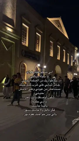 #بغداد #المتنبي #foryou #fyp #on #العراق_السعوديه_الاردن_الخليج #مالي_خلق_احط_هاشتاقات 