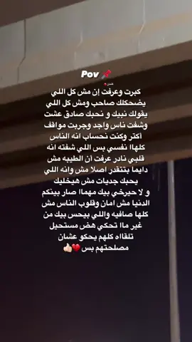 مفيش حد حيقعد جنبك بعد تحتاجه  بــ ͛ ͢ـس ‏ كلهم يطلعو فيك ميه عيب بعد تحتاجهم و ماا تلقاهم جنبك💔💔💔💔💔💔💔💔💔💔💔💔💔💔💔😔😔. #كتمان04 #اقتباسات #هواجيس #خذلان #خواطر #عبارات #ربما #ربماٖ_يمۙضيَ #مراجع_الغيثي #ليبيا #بنغازي #pov #fyp #اقتباسات_عبارات_خواطر #حب #vira #تصميم_فيديوهات🎶🎤🎬 