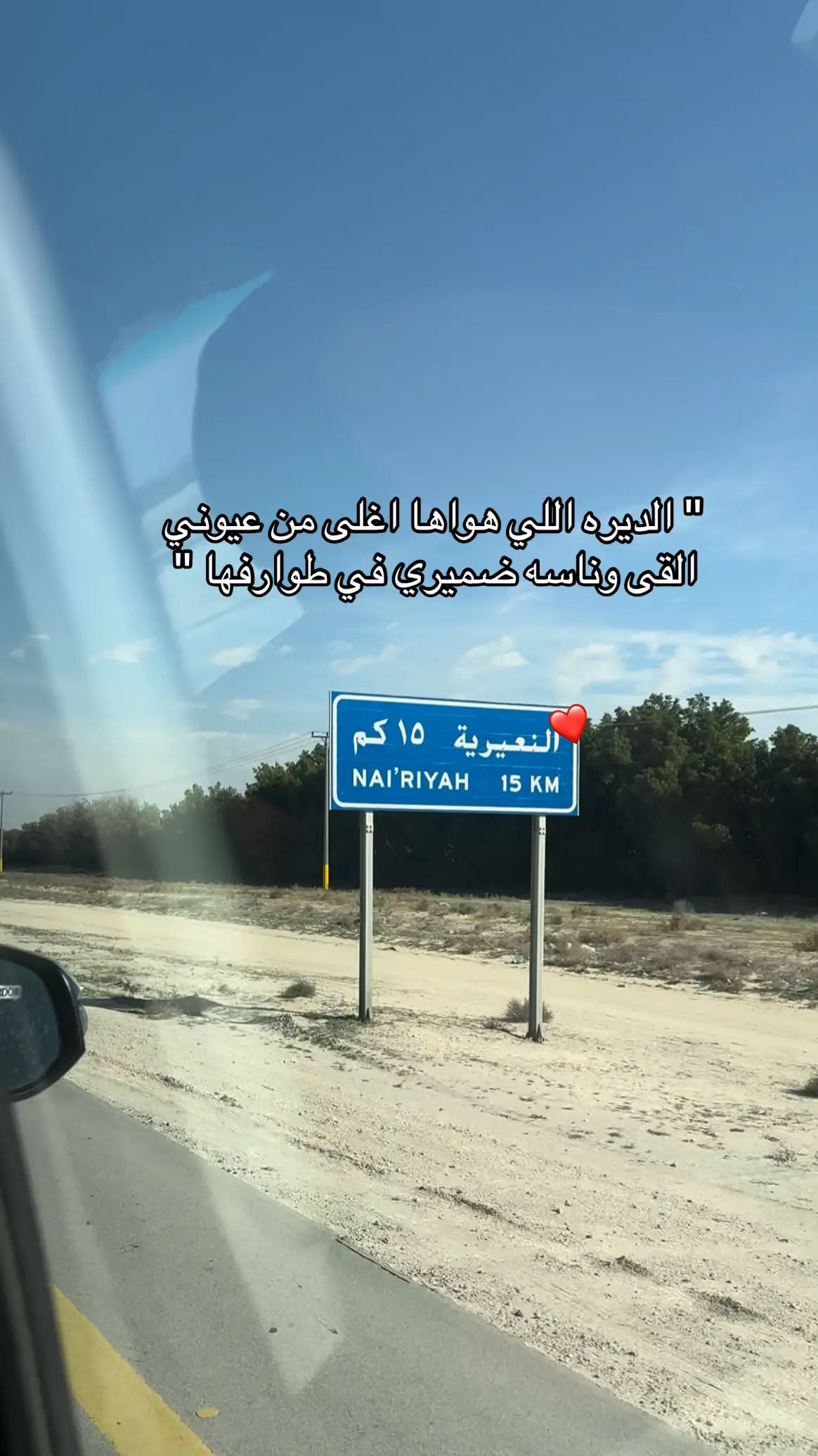 #النعيرية #foryou #explorar #fyp 