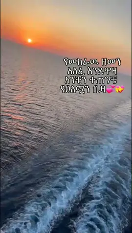 #ተዋህዶ_ለዘላለም_ትኑር❤❤💒💒💒💒 #ኦርቶዶክስ_ተዋህዶ_ፀንታ_ለዘለዓለም_ትኑር #ethiopiaortodoxtewahdo #orthodox 