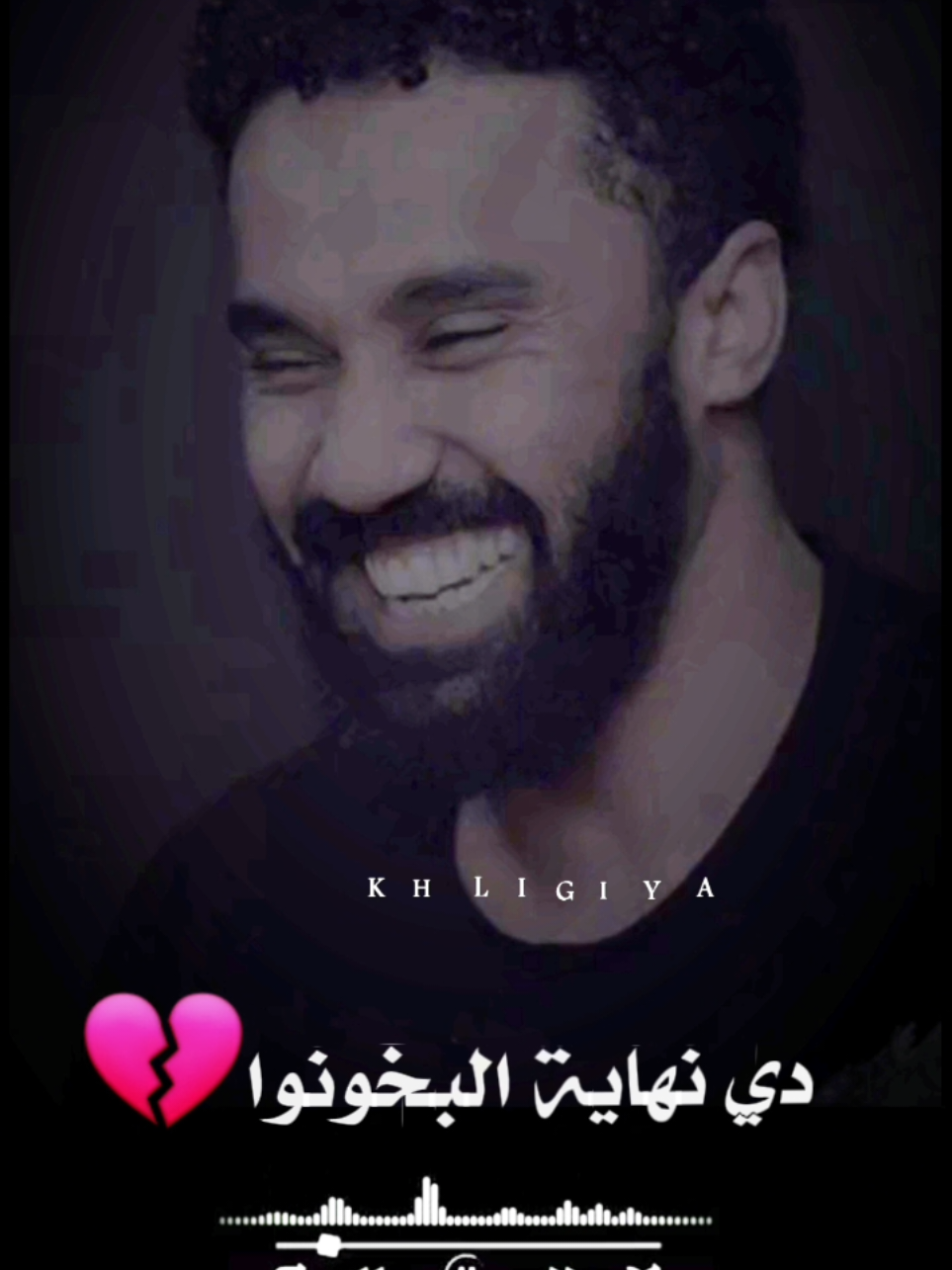 #تصميم_فيديوهات #لايك_فولو_شير #كجونكات_حتي_الممات #💚💚✨️✨️ #مشاهير_تيك_توك #الجاب لي اخبارو🙂